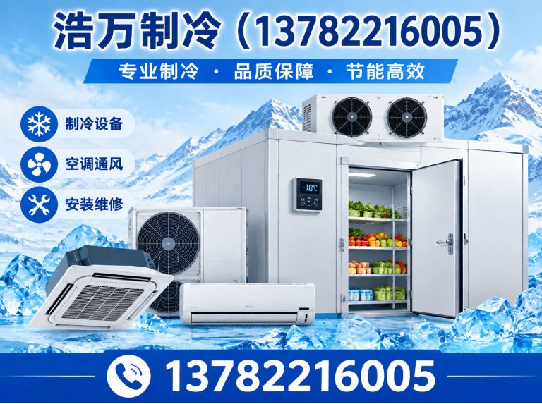 禹州市螺杆式冷水机组展示图