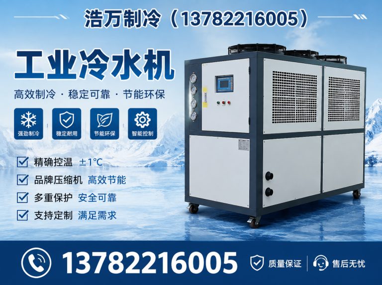 禹州市浩万制冷展示图